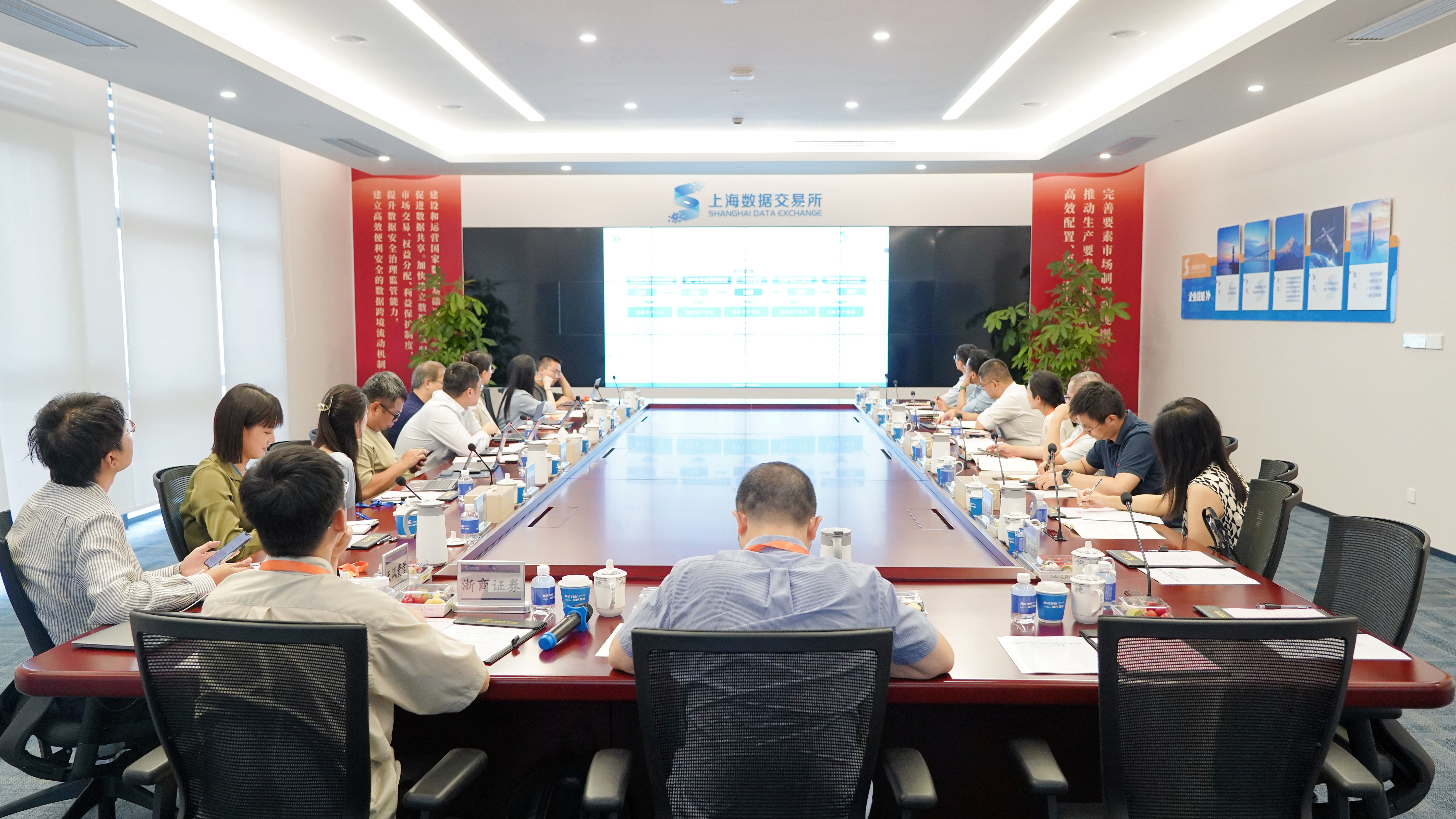 上海数据交易所举办“资本市场新机遇：RDA”闭门研讨会